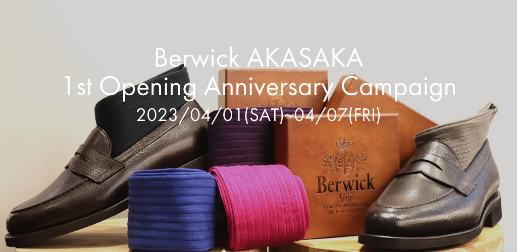 Berwick AKASAKA〉1st Opening Anniversary Campaign !! – バー