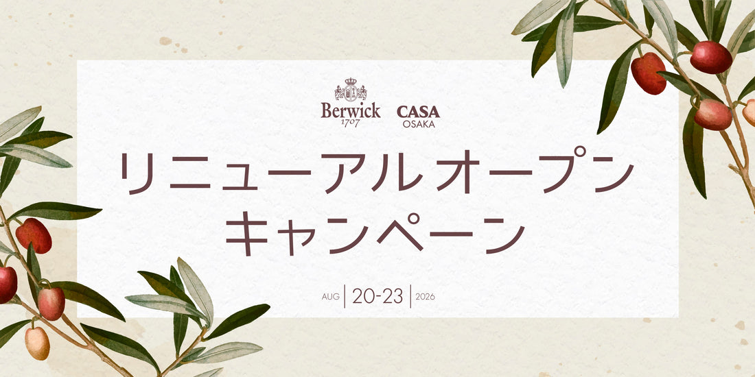 〈Berwick CASA OSAKA〉リニューアルキャンペーン開催のお知らせ