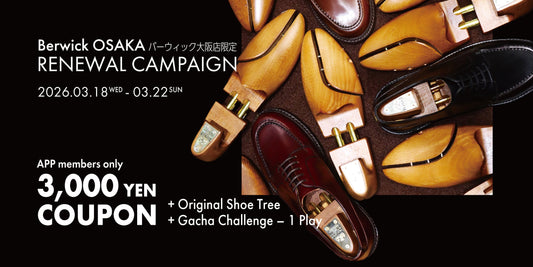 〈バーウィック大阪店〉リニューアルキャンペーン開催のお知らせ