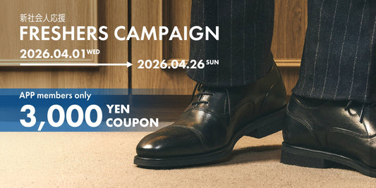 〈バーウィック直営店〉フレッシャーズキャンペーン開催のお知らせ