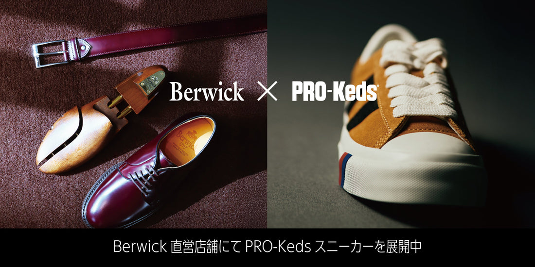 ＜バーウィック直営店＞PRO-Kedsスニーカー展開のお知らせ