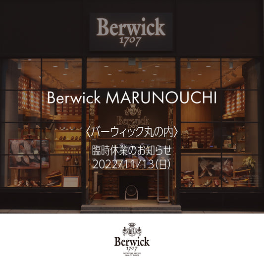 〈Berwick MARUNOUCHI〉11/13(日) 臨時休業のお知らせ