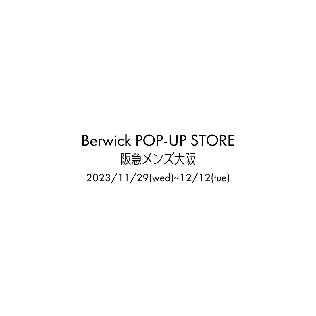 〈Berwick POP-UP STORE〉「阪急メンズ大阪」にてポップアップストア開催中のお知らせ