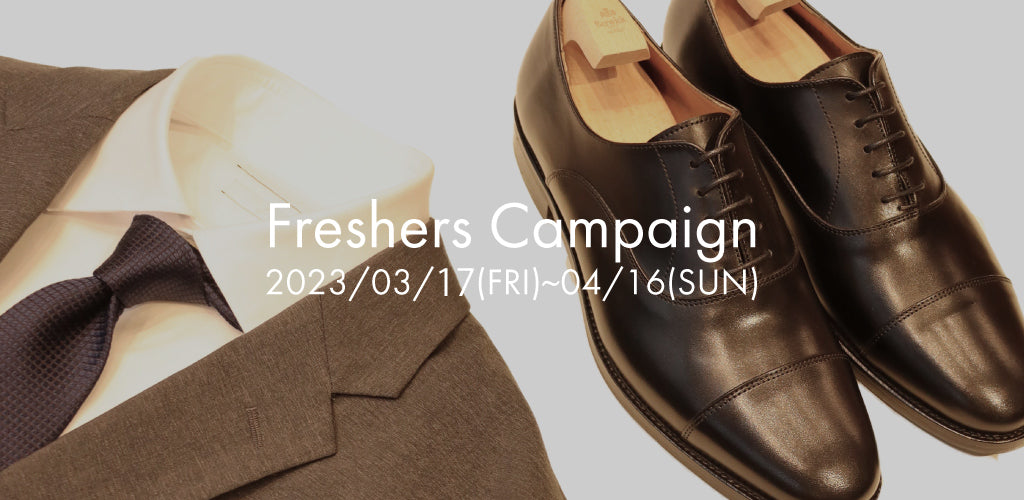「Freshers Campaign」開催のお知らせ